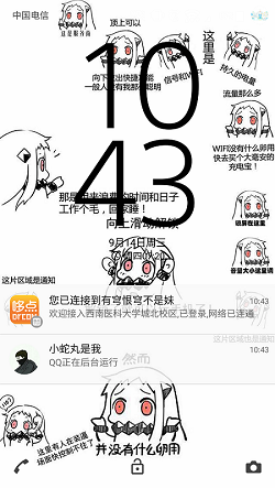 小北方圖標(biāo)包 v1.0.6 安卓版 1