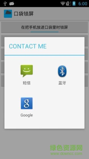 手機(jī)口袋鎖屏 v5.0.0 安卓版 1