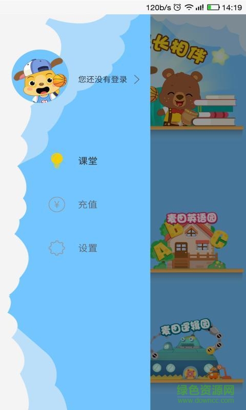 麥田園手機版(幼兒早教) v3.2.3.190507 安卓版 1