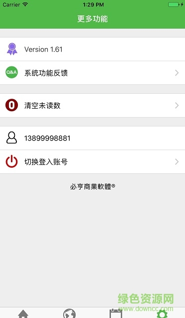 大樹英語手機(jī)客戶端 v0.0.3 安卓版 2