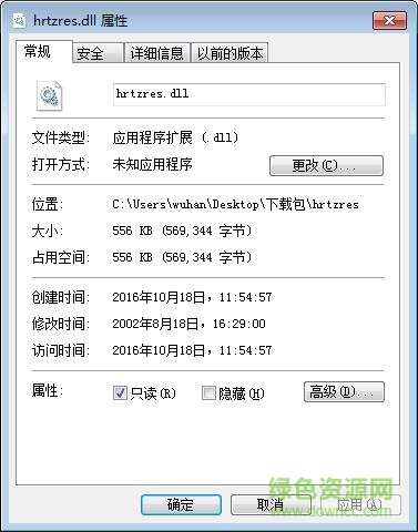 hrtzres_a.dll文件 免費版 0