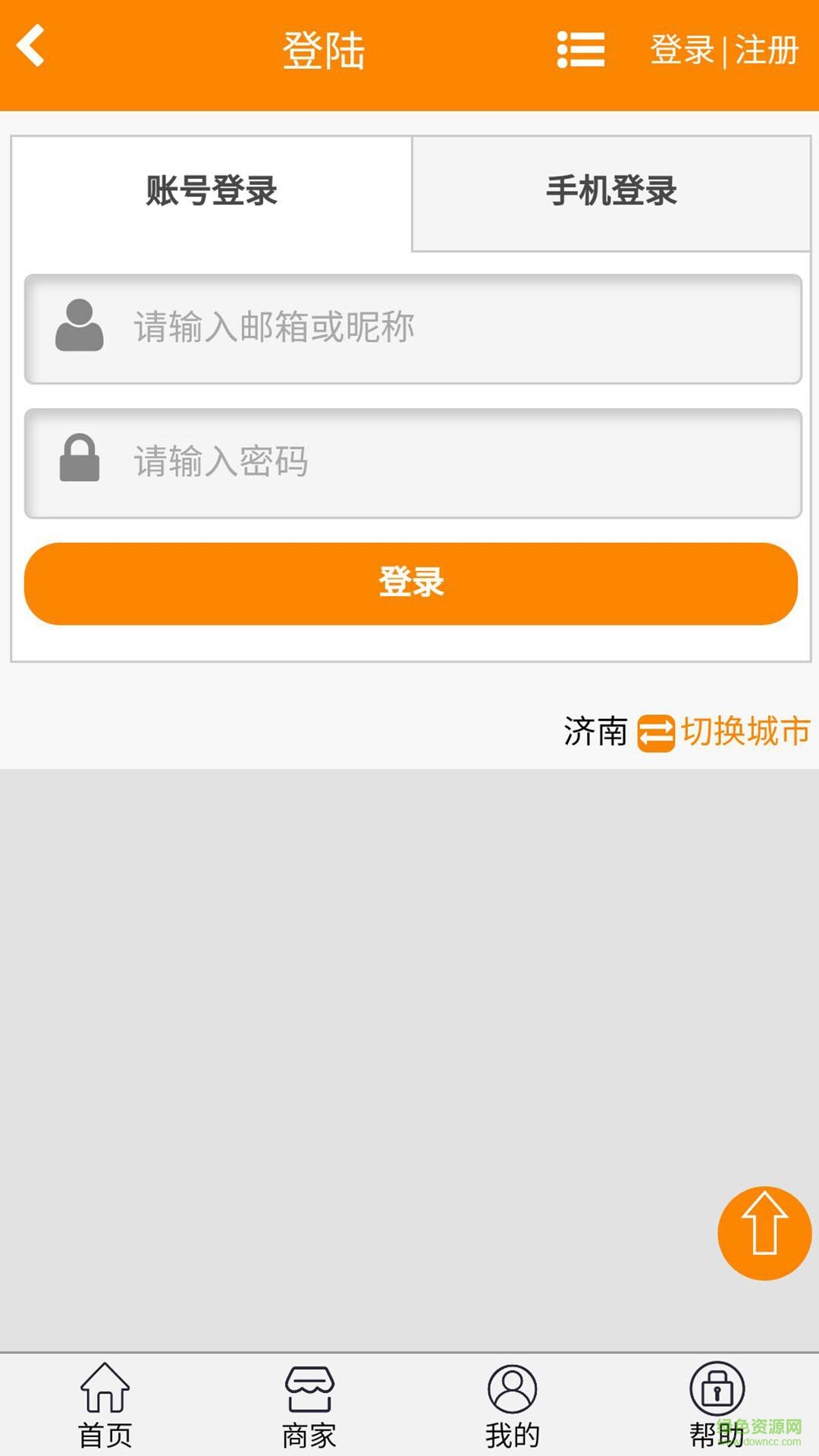 來裝網(wǎng)手機(jī)版 v1.0.0 安卓版 1
