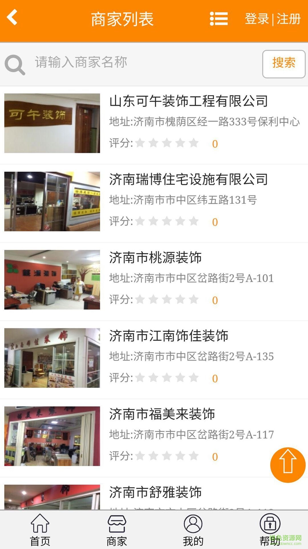 來裝網(wǎng)手機(jī)版 v1.0.0 安卓版 2