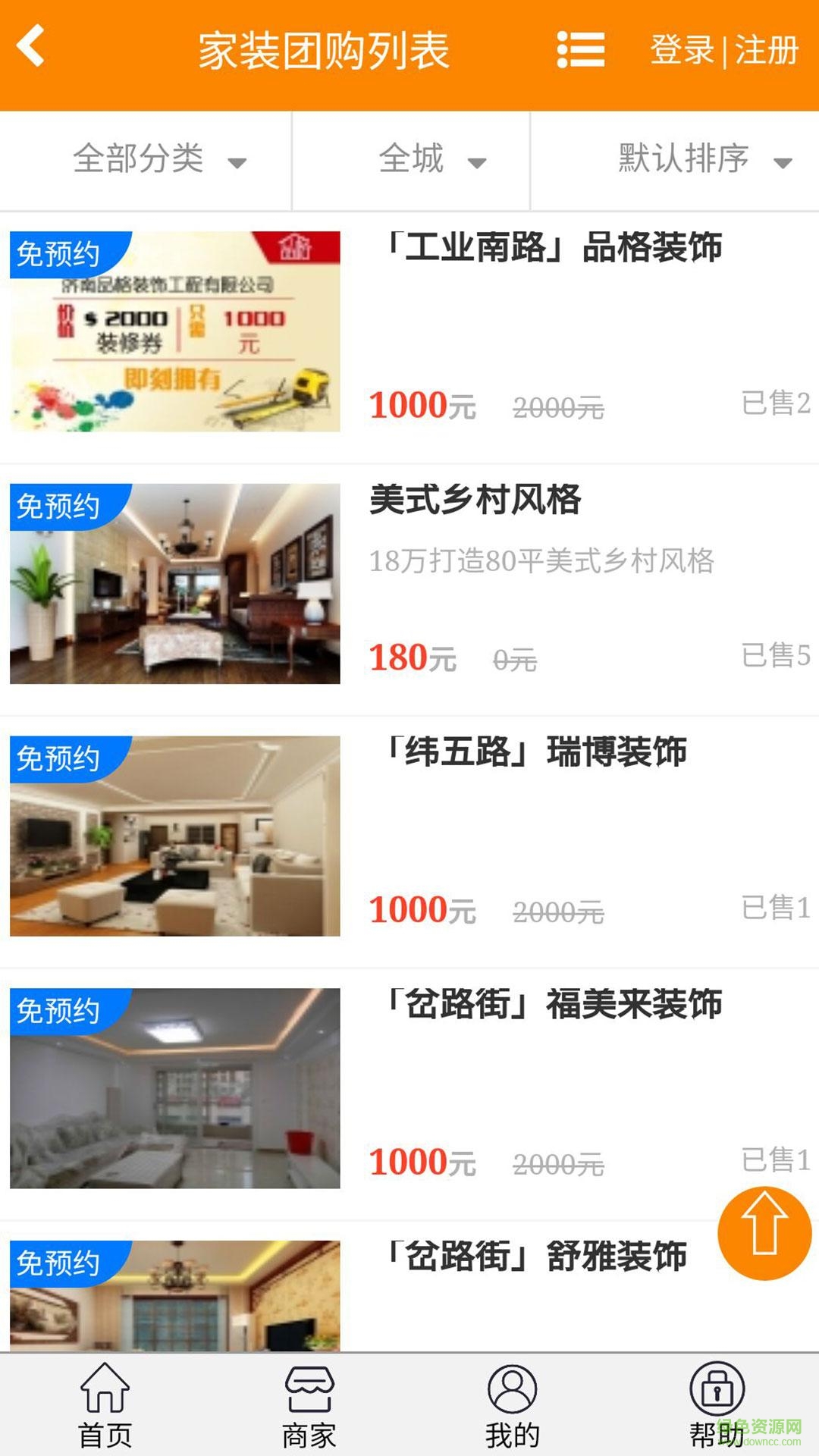 來裝網(wǎng)手機(jī)版 v1.0.0 安卓版 3