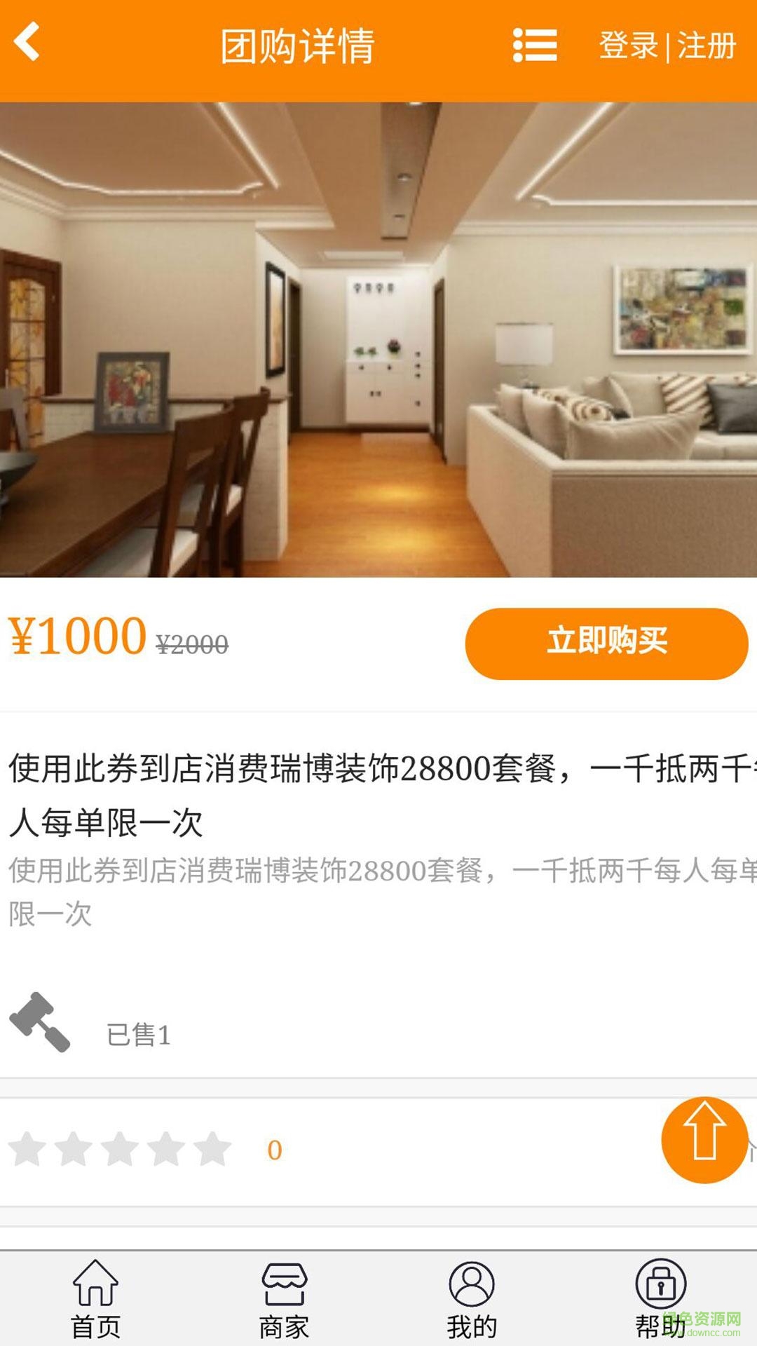 來裝網(wǎng)手機(jī)版 v1.0.0 安卓版 4