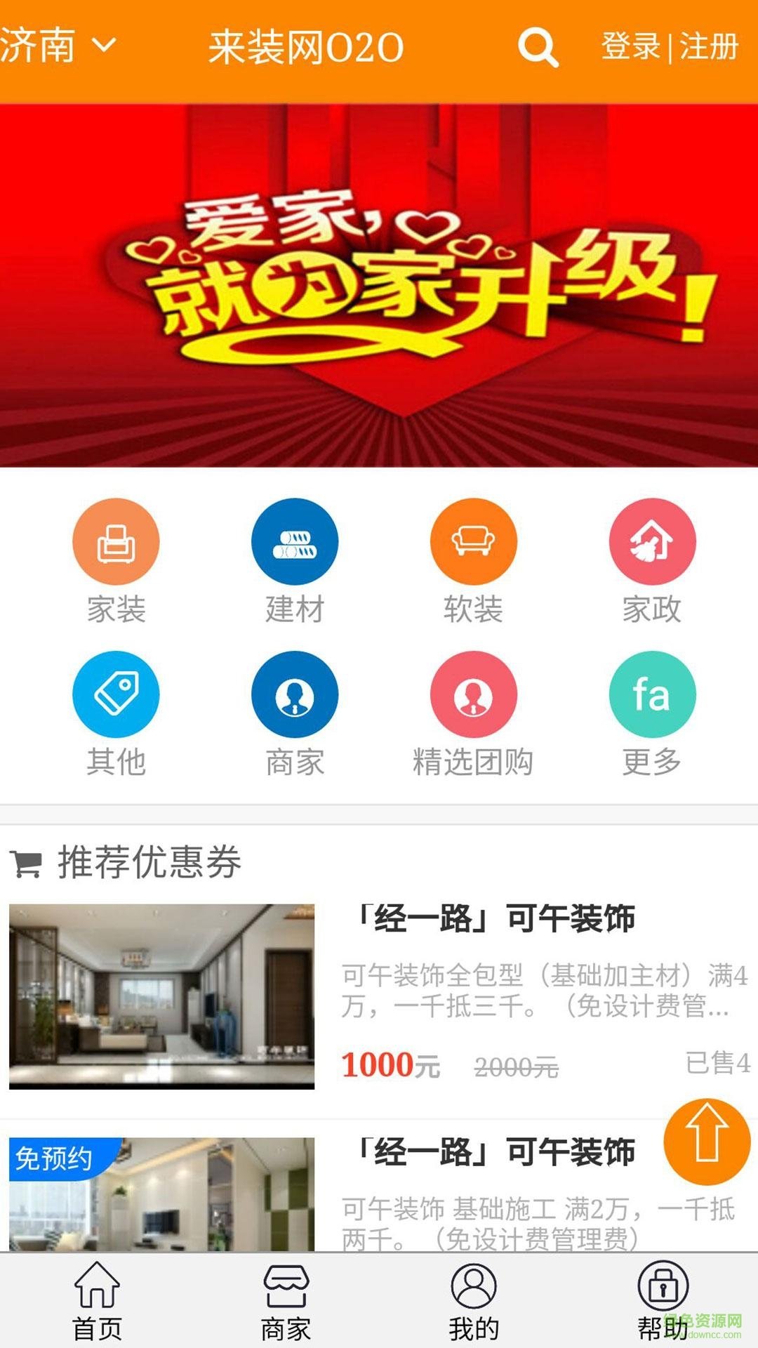 來裝網(wǎng)手機(jī)版 v1.0.0 安卓版 0