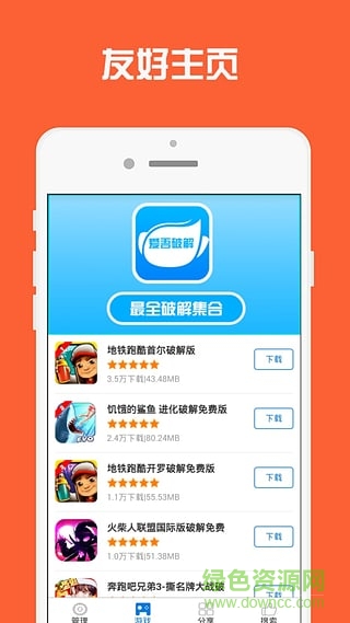 愛吾修改游戲?qū)毢刑O果版 v1.0 iphone版 1