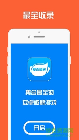 愛吾修改游戲?qū)毢刑O果版 v1.0 iphone版 2