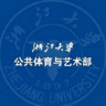 浙大體育手機(jī)客戶端(浙大體藝)