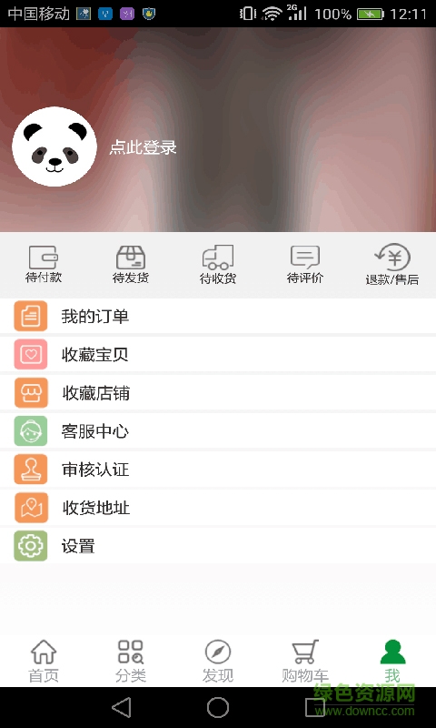 熊貓品茶手機(jī)版 v1.0 安卓版 2