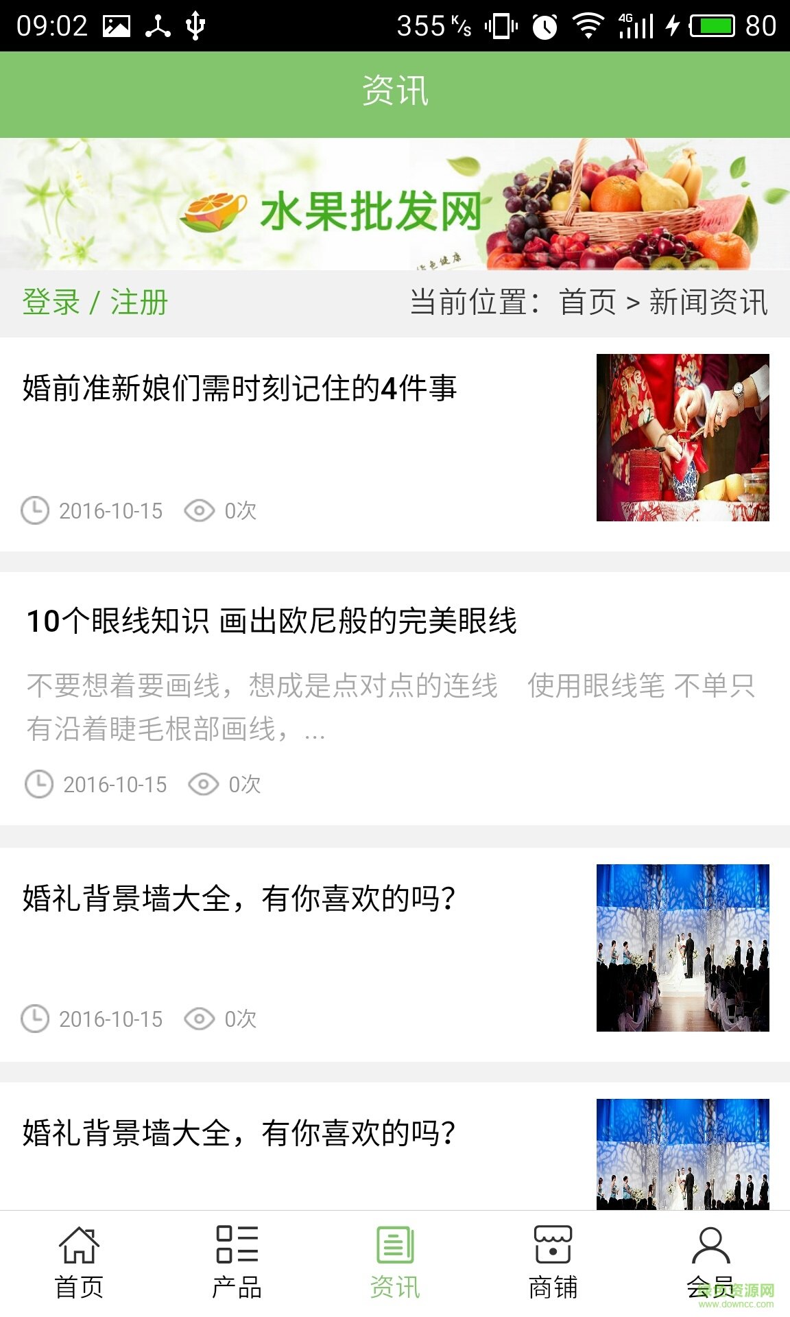 云南婚慶信息平臺 v5.0.0 安卓版 2
