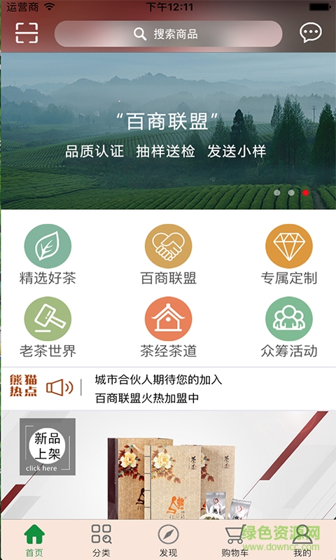 熊貓品茶手機(jī)版 v1.0 安卓版 3