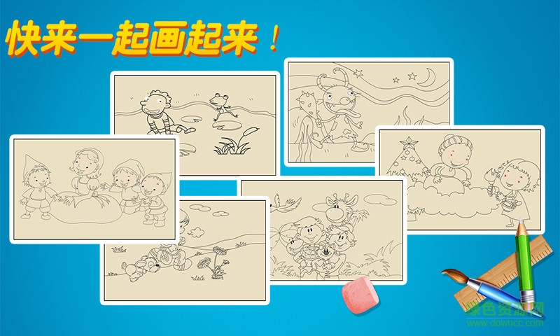 兒童上色畫板 v1.0.0 安卓版 4