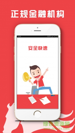 獵馬白條iphone版3