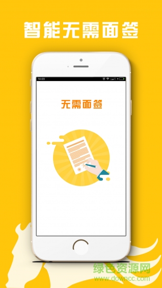 獵馬白條iphone版0