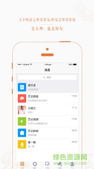 藝論手機(jī)客戶端(藝術(shù)品) v1.0.1 安卓版 1