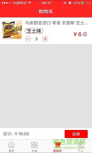 踏踏海進口零售 v2.0 安卓版 0