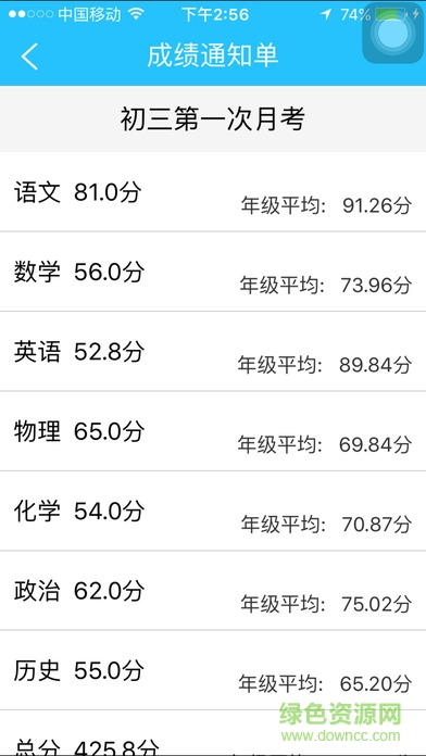博教育家長端 v.2.2.29 安卓版 0