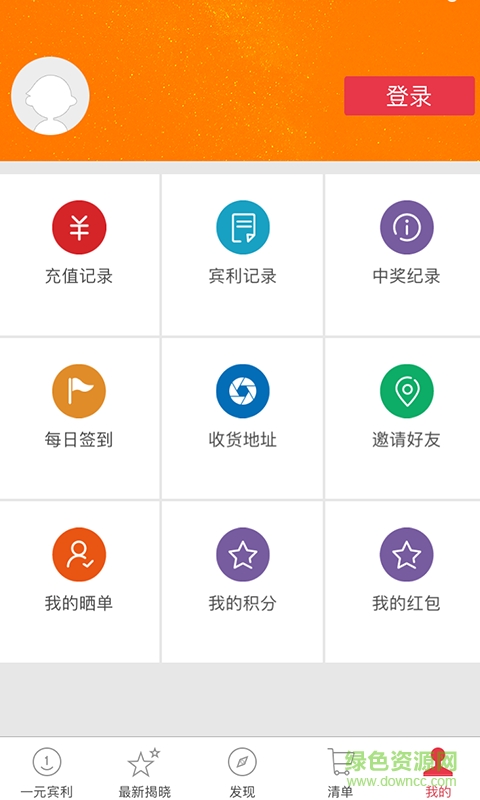 巨省錢(qián)手機(jī)版(網(wǎng)上購(gòu)物) v1.0.1 安卓版 1