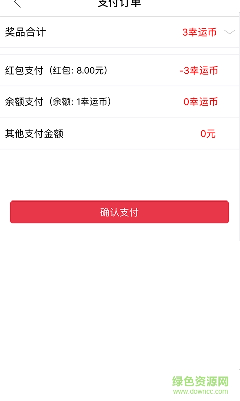 巨省錢(qián)手機(jī)版(網(wǎng)上購(gòu)物) v1.0.1 安卓版 0
