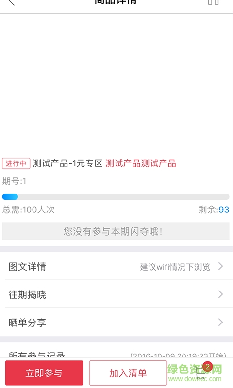 一元賓利(一元購物) v1.0 安卓版 2