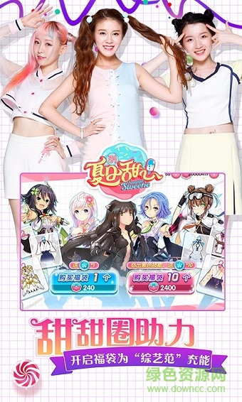 夏日甜心手游九游版 v1.1.22 安卓版 0