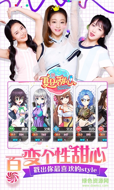 夏日甜心手游九游版 v1.1.22 安卓版 1