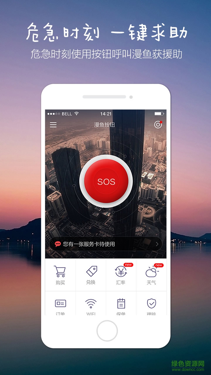 漫魚按鈕 v2.0.0 安卓版 0