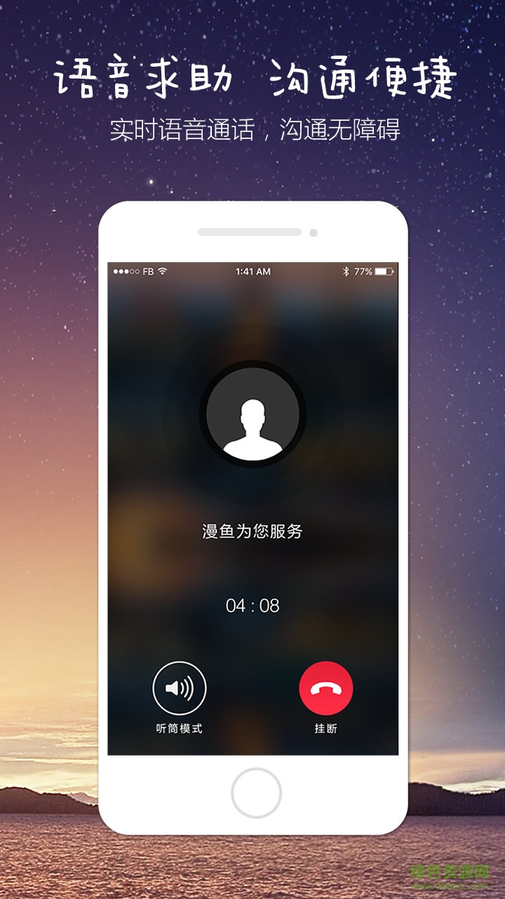 漫魚按鈕 v2.0.0 安卓版 1