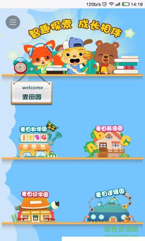 麥田認(rèn)字園 v1.3 安卓版 0