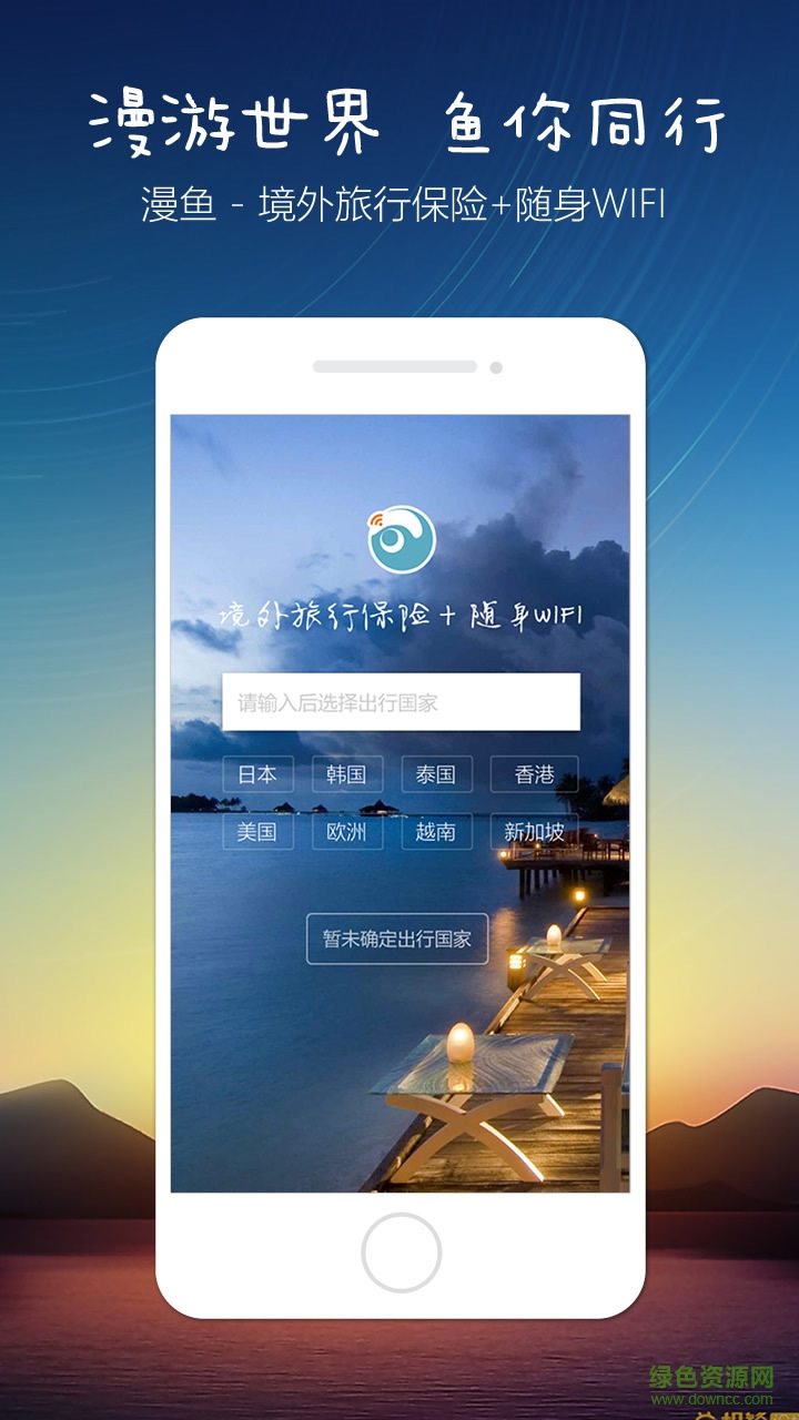漫魚按鈕 v2.0.0 安卓版 3