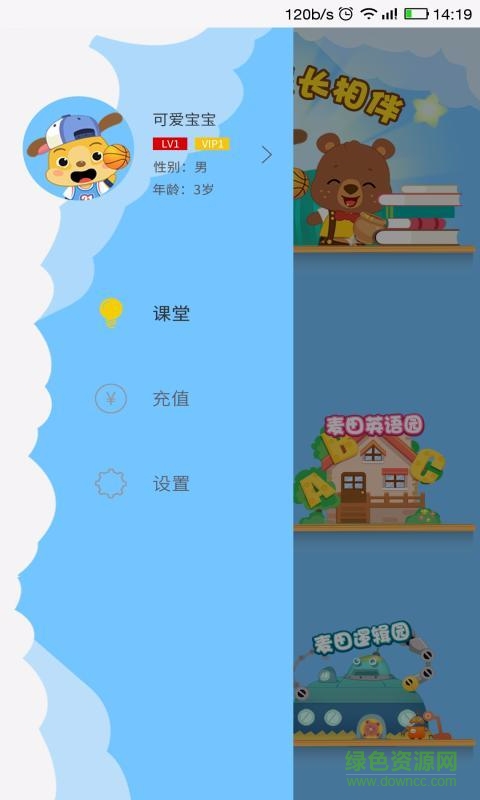 麥田認(rèn)字園 v1.3 安卓版 1