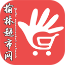榆林超市網(wǎng)手機版