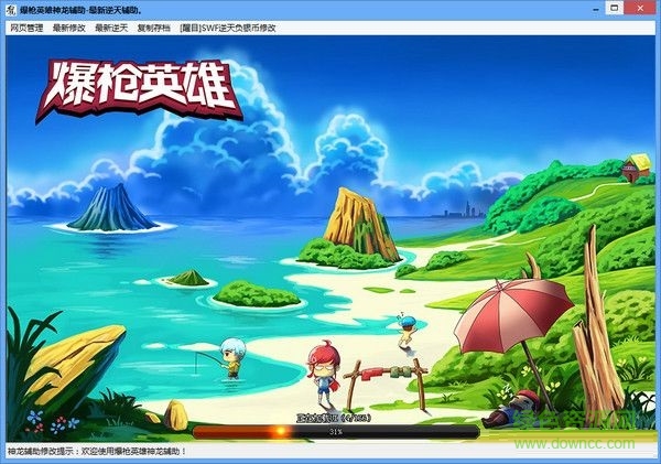 爆槍英雄神龍輔助 V1.3 免費(fèi)版 0