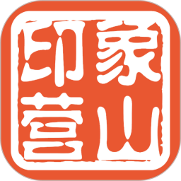 印象營(yíng)山手機(jī)版