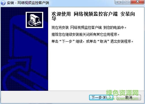 福凱威網(wǎng)絡高清監(jiān)控軟件 v2016 官方版 0