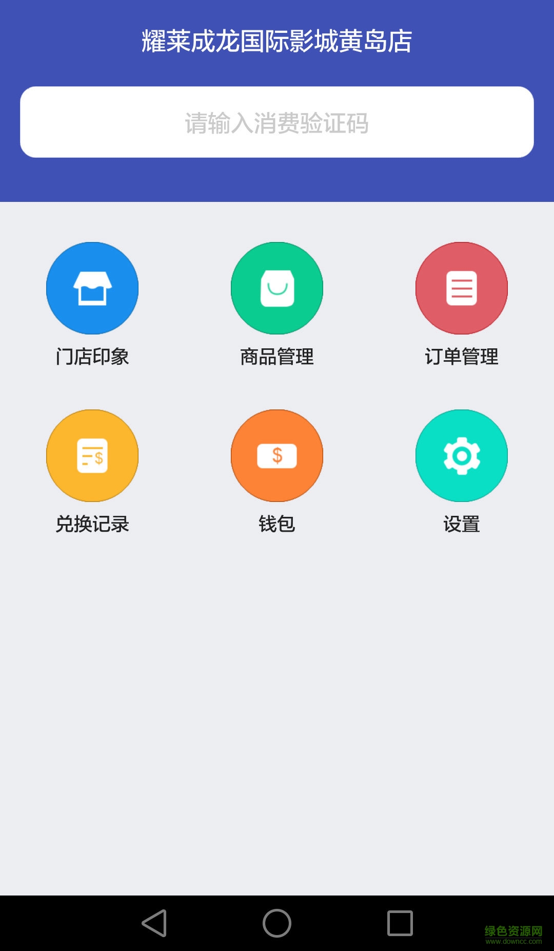 上牛商家app v1.0 安卓版 1