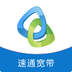 速通寬帶手機客戶端