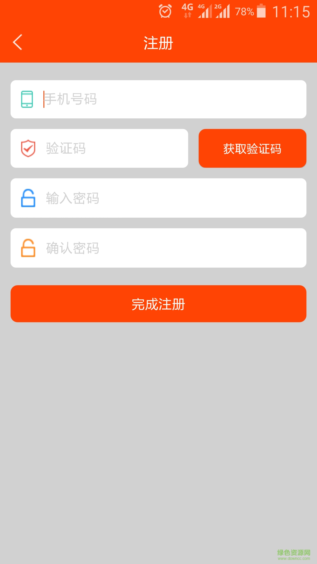 速通寬帶手機客戶端 v1.5.6.2 安卓版 2