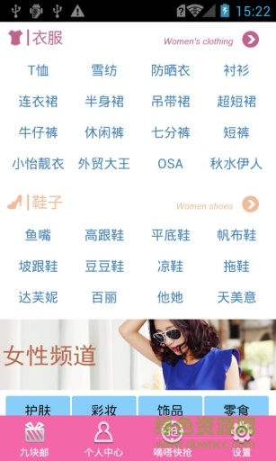 沃麥加免費商城 v1.1 安卓最新版 1