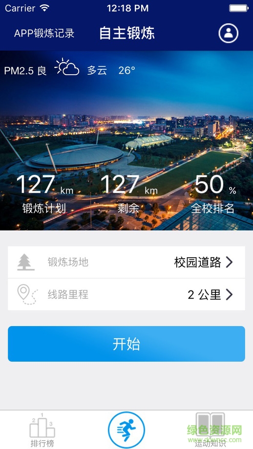 浙大體育與藝術(shù)ipad v5.7.2 蘋果版 0