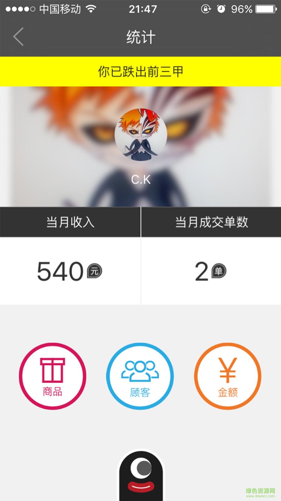 管家真選商家版手機版 v1.1.8 安卓版 0