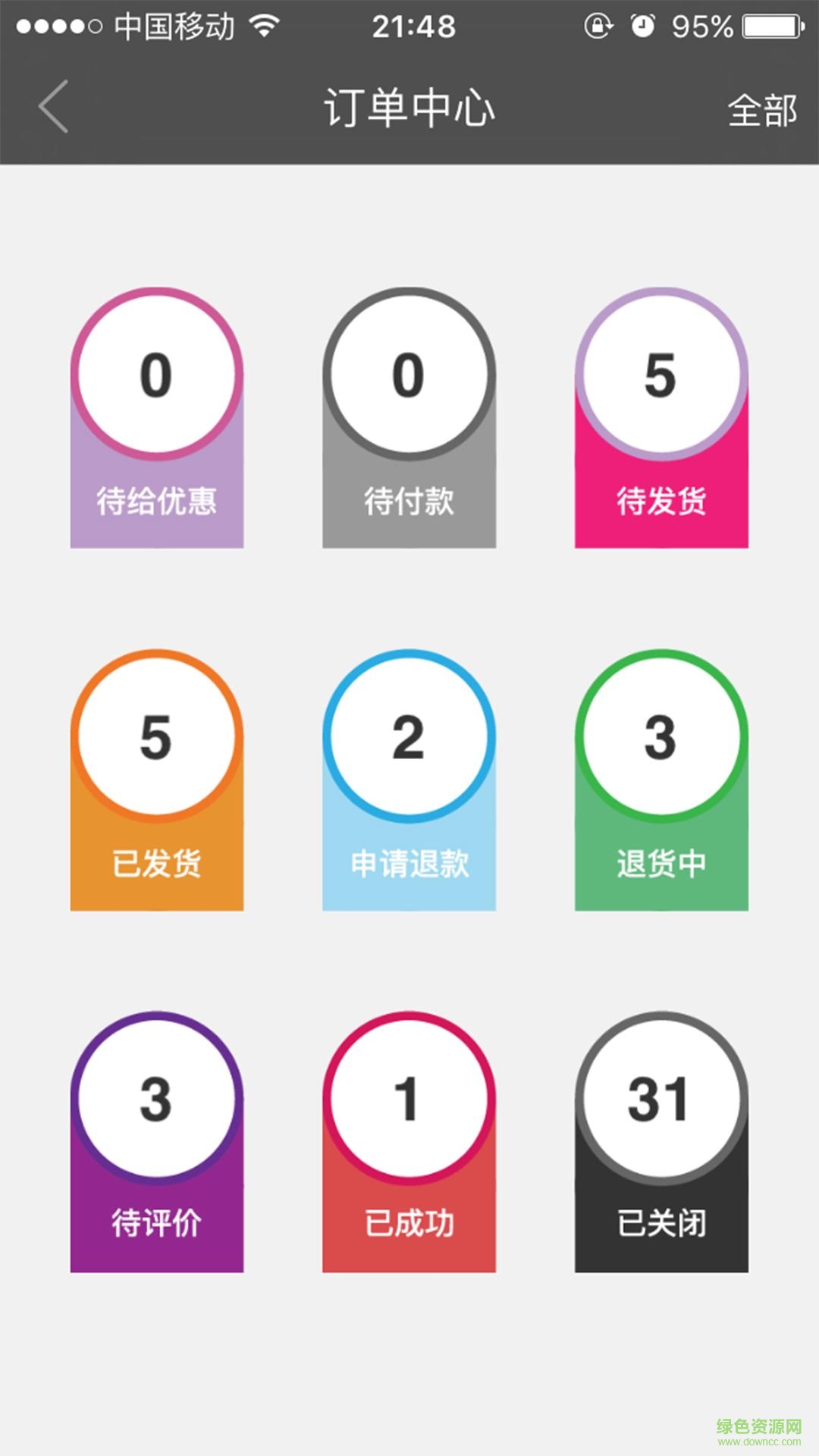 管家真選商家版手機版 v1.1.8 安卓版 2