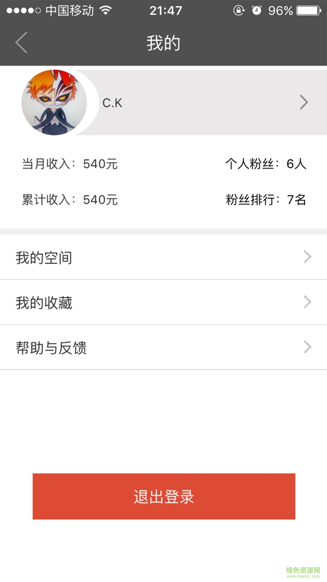 管家真選商家版手機版 v1.1.8 安卓版 3