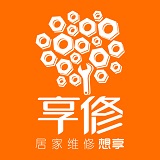 享修師傅
