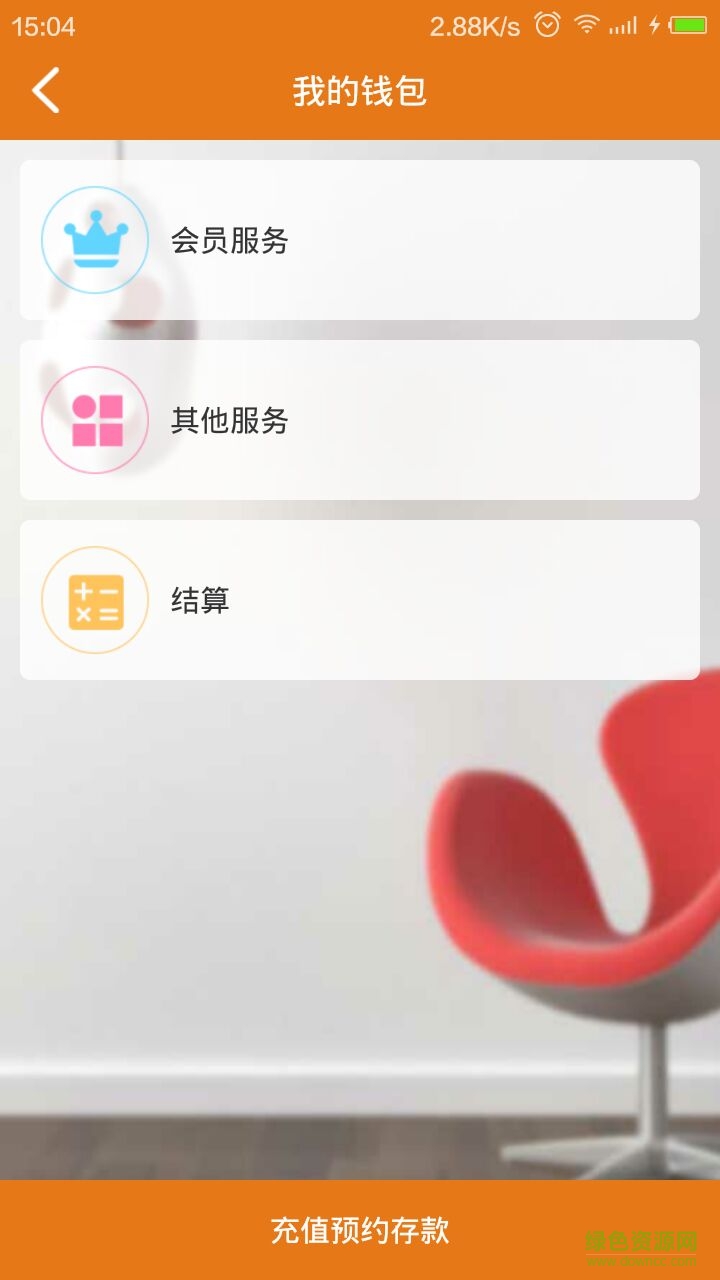 享修師傅 v2.2.1 安卓版 2