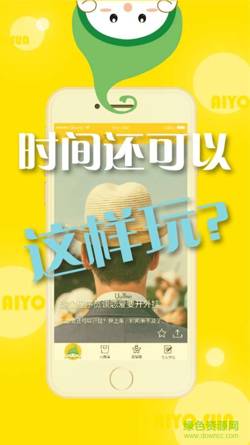 哎喲陽光 v1.0.0 安卓版 0