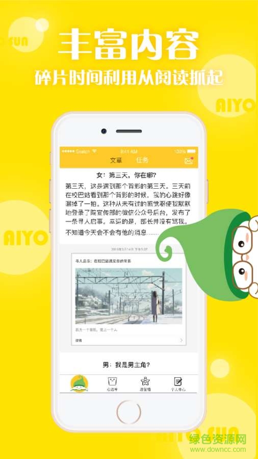 哎喲陽光 v1.0.0 安卓版 1