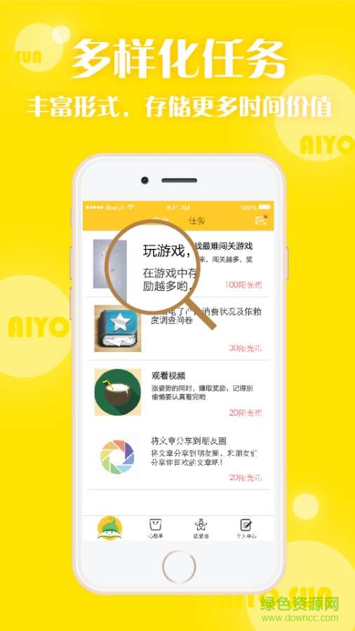 哎喲陽光 v1.0.0 安卓版 2