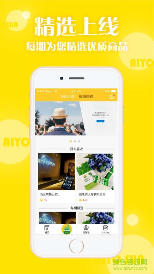 哎喲陽光 v1.0.0 安卓版 3